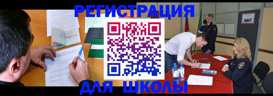 временная регистрация купить в Павловском Посаде