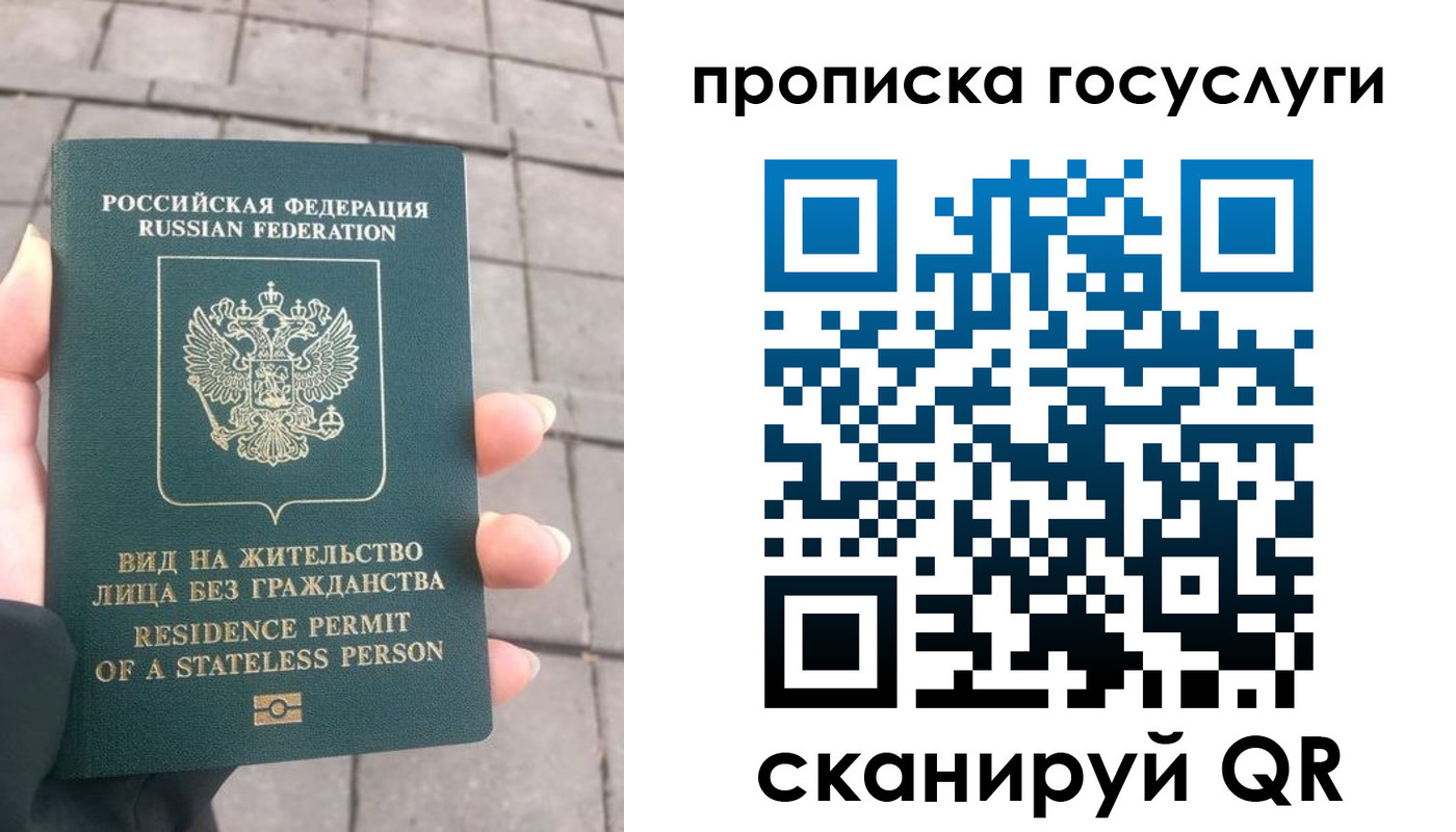 прописка в квартире в Павловском Посаде