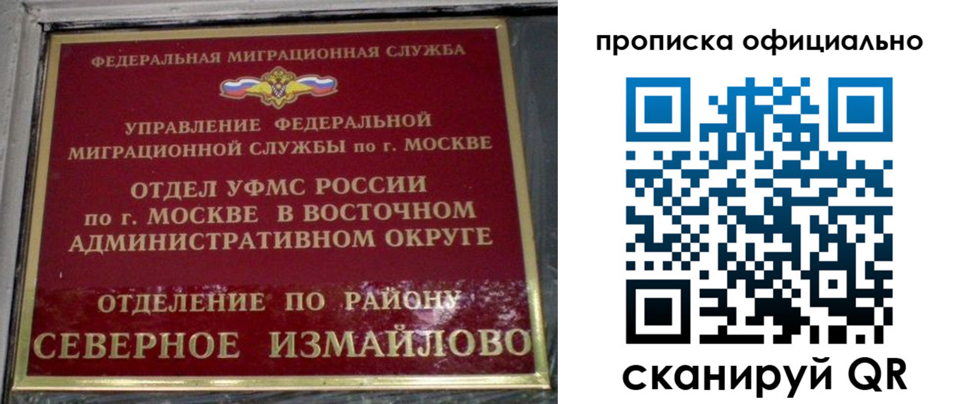 найти адрес прописки в Павловском Посаде