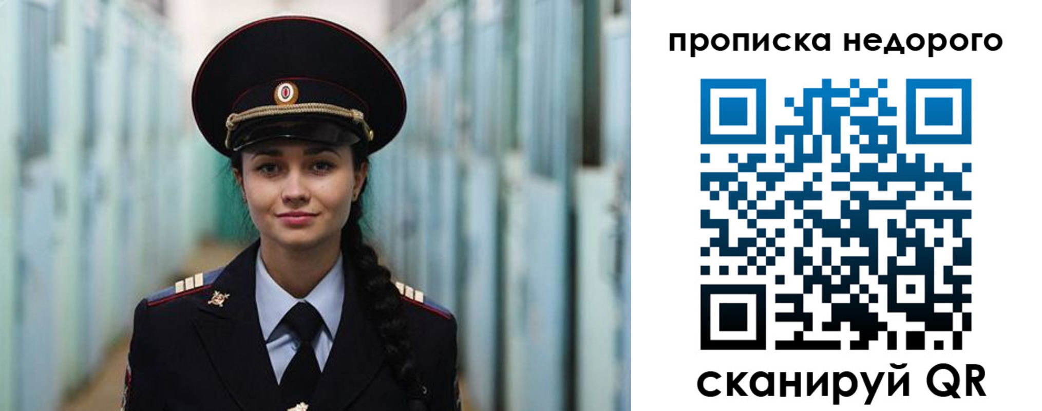 прописка ребенка в Павловском Посаде