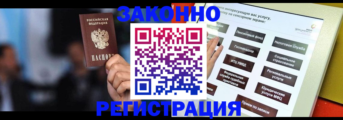 прописка для школы в Павловском Посаде