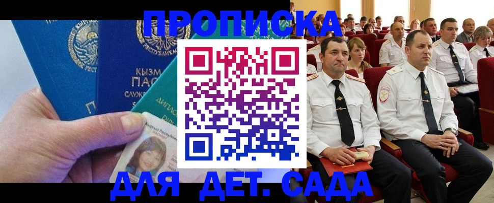 временная регистрация адрес в Павловском Посаде
