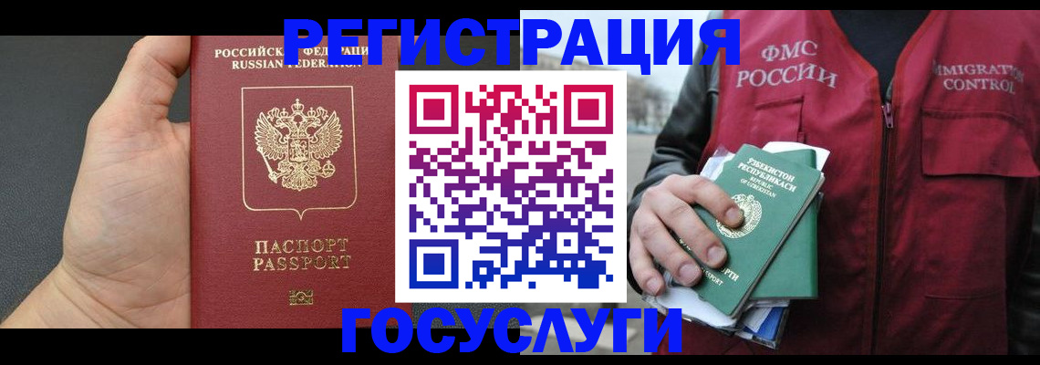прописка от собственника в Павловском Посаде