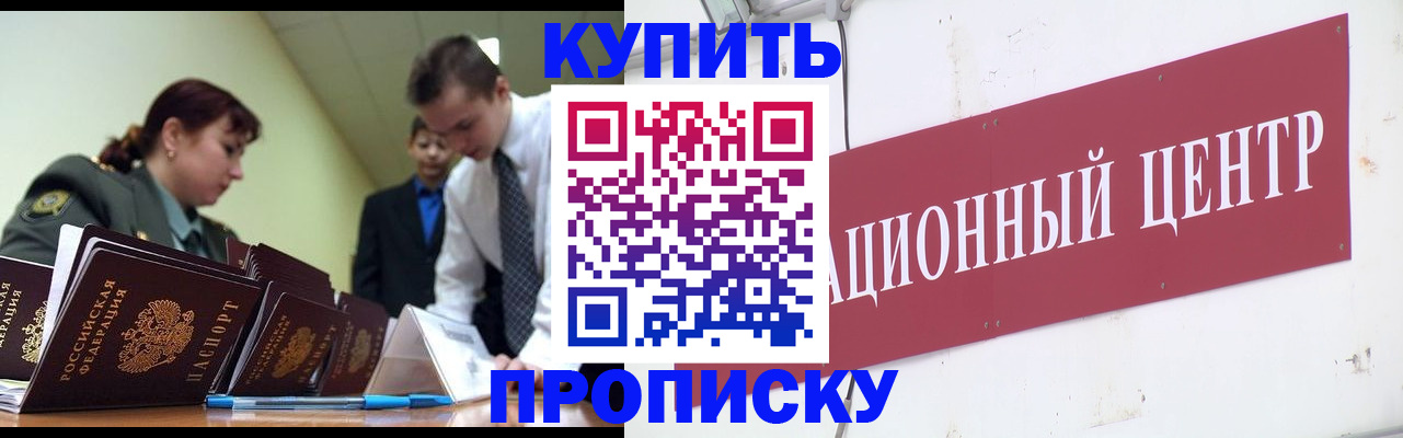 временная регистрация в Павловском Посаде