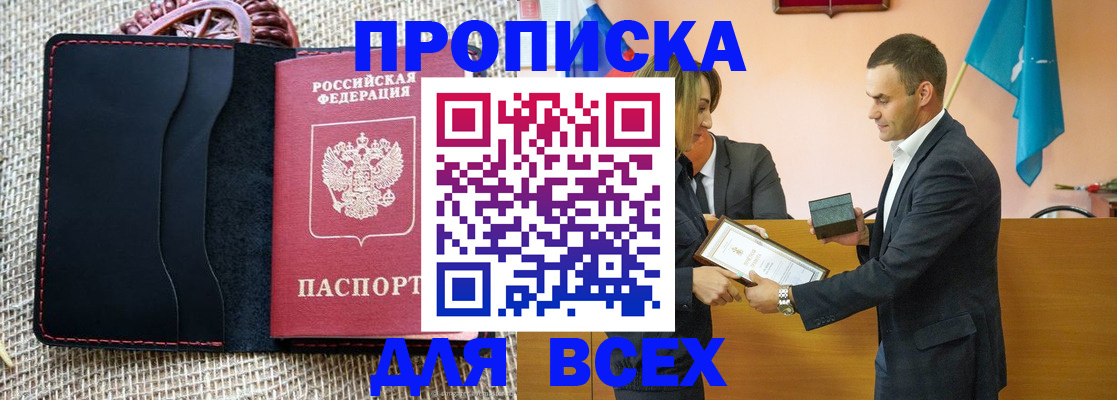 временная регистрация законно в Павловском Посаде
